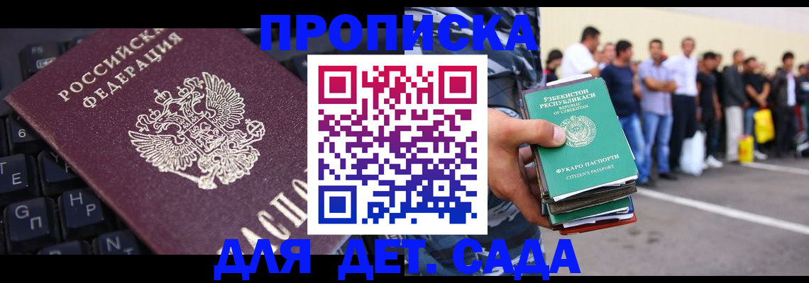 временная регистрация для школы в Кудымкаре