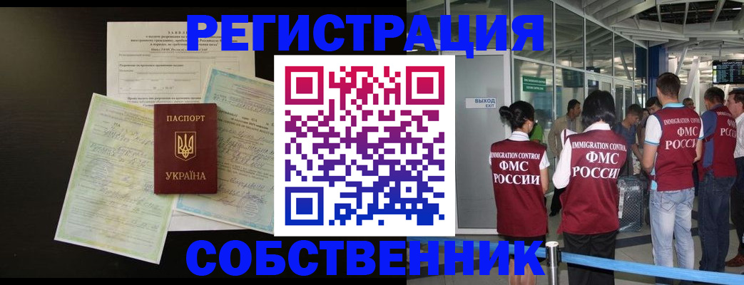 прописка в квартире в Кудымкаре