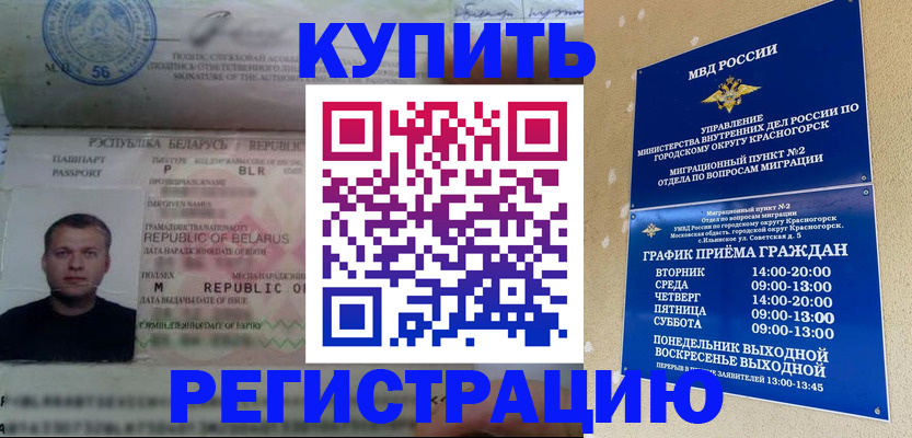 прописка законно в Кудымкаре