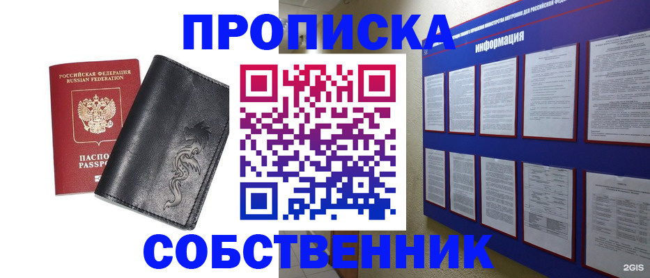 временная прописка в Кудымкаре