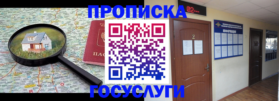 временная регистрация для школы в Кудымкаре